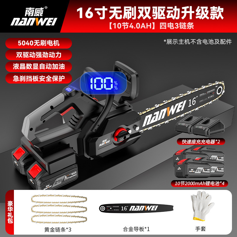 Nanwei ブラシレスリチウム電気のこぎり充電式屋外家庭用小型電気チェーンソー手持ちのこぎり薪庭伐採電気のこぎり|undefined