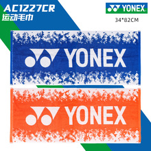 YONEX/尤尼克斯运动毛巾AC1227CR/AC1228CR跑步健身擦汗巾yy