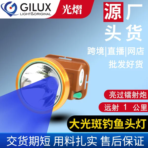 Large Spot Night Fishing Light, Fishing Light, Blue Light Laser Cannon, High-Power Headlight, Strong Light, Rechargeable, Long Battery Life
