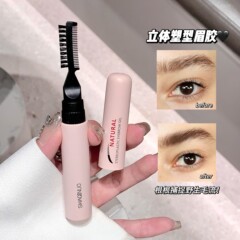 シャキノ自然立体塑型眉ゴム無色双頭眉櫛は色あせにくい眉部定型ゲルクロスボーダー
