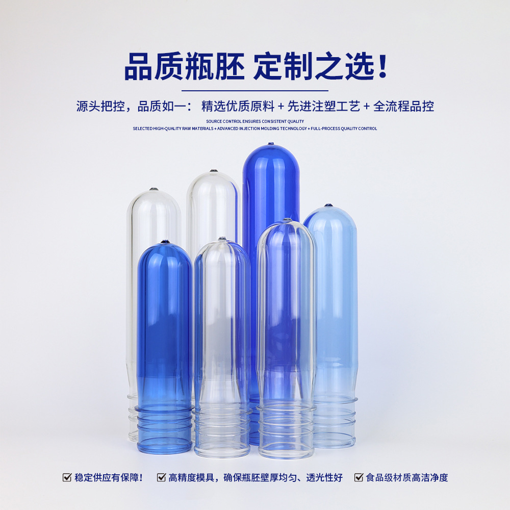 Diseño a prueba de fugas de alta transparencia PET55 calibre cinco galones desechable barril embrión barril de agua potable de grado alimenticio