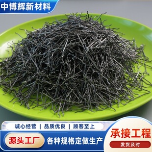 Concrete Steel Fiber Floor Road Bridge Reinforced Tensile Strength Wear Resistance Monofilament End Hook Type Steel Fiber