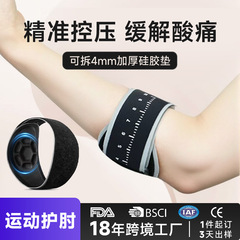 亚马逊运动护肘男女款健身羽毛球专用护肘关节垫片加压透气护肘带