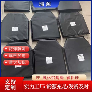 软质防弹插板 25*30cm氧化铝PE防弹板 现货防刺插板 切角量大从优