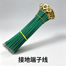 黄绿地线18# 20# 1015 1007美标线内孔10.2MM圆环端子线绿色地线