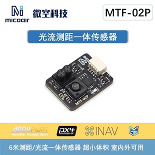 ����������M-02P 6�לy�����һ�wģ�K�o�˙C ����INAV/APM/PX4