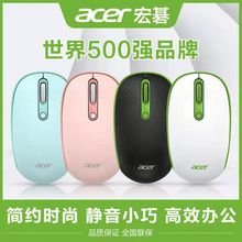 适用Acer/宏碁无线鼠标静音舒适手感电脑马卡龙滑鼠现货批发滑鼠