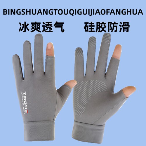Sun protection gloves for men and women, ice silk summer ultra-thin model with two fingers exposed, cycling, driving, rider takeaway gloves wholesale