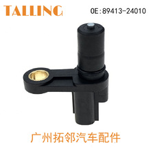 适用于丰田 凯美瑞 速度传感器 89413-24010 89413-08020