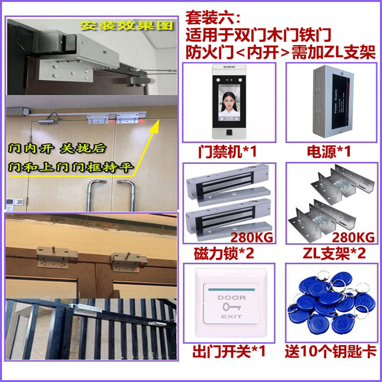 No.6 double-door wooden door iron door [inner opening] ZL bracket