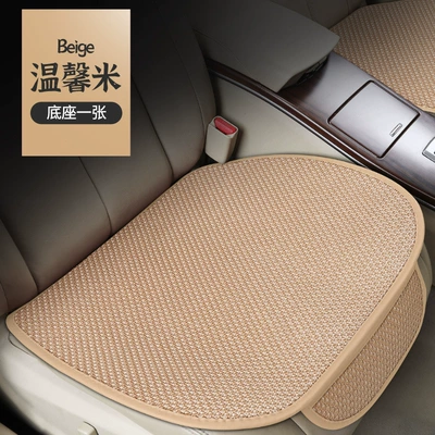 Seat cushion, seat cover: Cooling Cushion New Three-Piece Set - beige-square-cushion