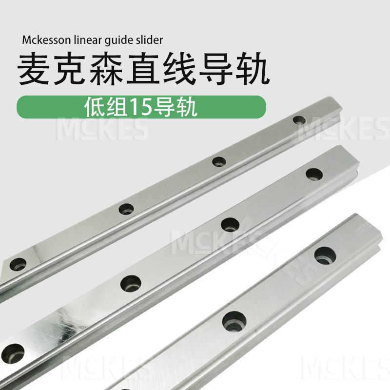 低组15导轨主图