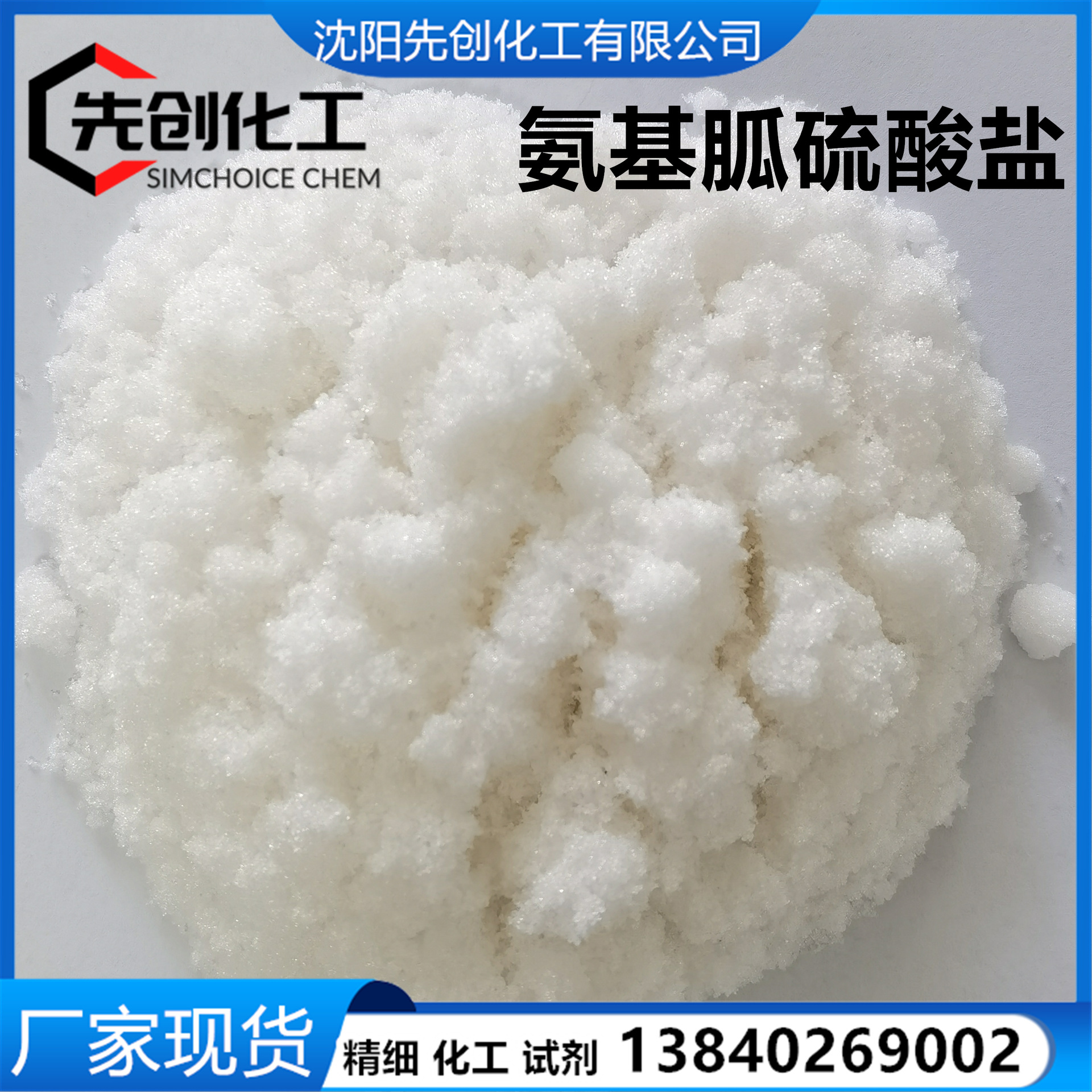 氨基胍硫酸盐 厂家 硫酸氨基胍 99%优质25kg 996-19-0