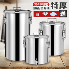 304不锈钢食用油桶加厚密封桶家用厨房花生油桶牛奶桶50斤酒禄邦