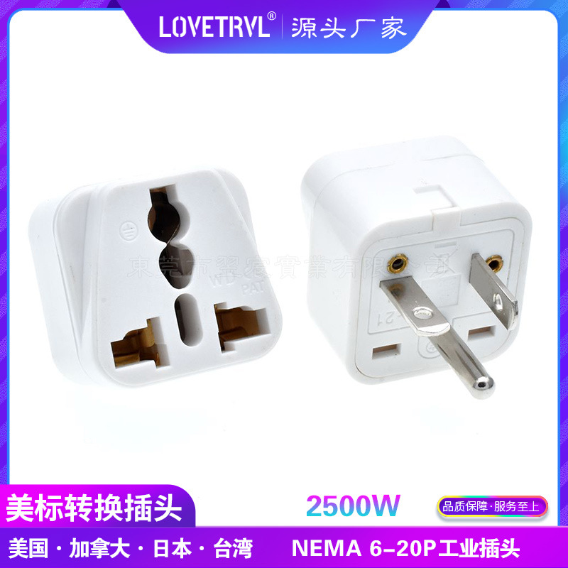 多功能转换插头插座电源器供应美标T型极性台湾日本美国旅行WD-21