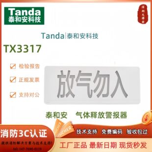 ̩�Ͱ�TX3317 ���wጷž����� ���w��� �Ś�ָʾ�� ���w�Ś��