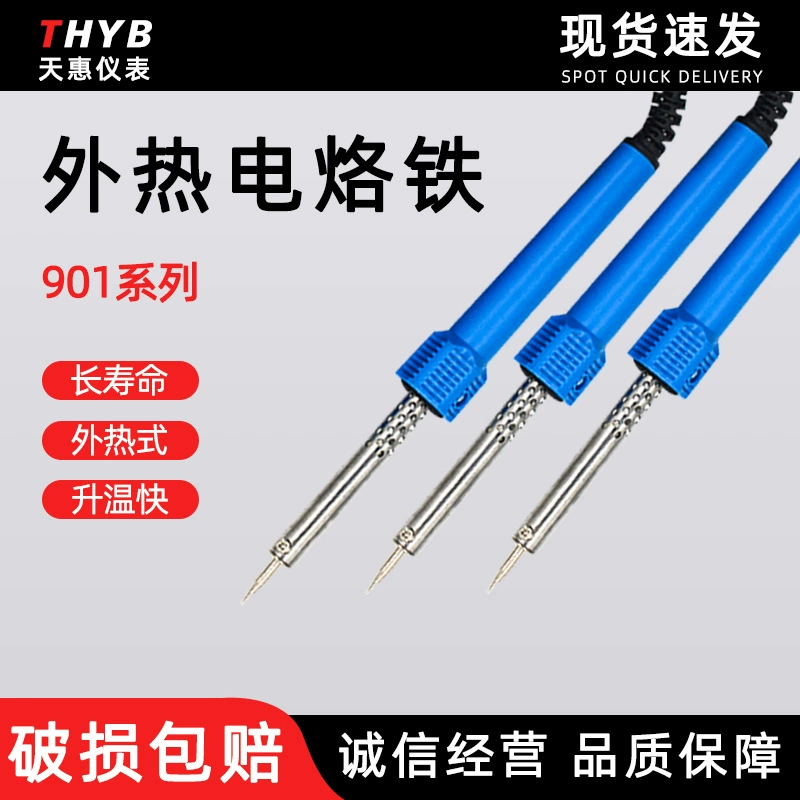 Yingkai 901 серии внешний горячий паяльник с длительным сроком службы Электрический паяльник 30 Вт 40 Вт 50 Вт 60 Вт Электрический паяльник