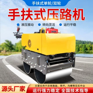 手扶式双钢轮手扶压路机前后自行走洒水压沥青土方沟壑回填