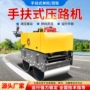 沟壑前后回填式双压路机