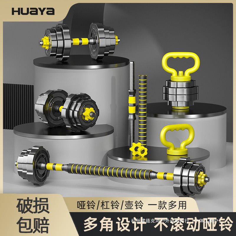 Hexagonal Dumbbells Men's Fitness Home Exercise Equipment Adjustable Weight Barbell Dormitory Women's Beginner Kettlebell