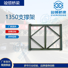 贝雷片连接1350支撑架 建筑工程贝雷桥贝雷片支撑架