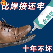 现货补鞋胶水强力胶鞋厂专用胶修鞋匠皮鞋运动鞋树脂软胶防水鞋胶