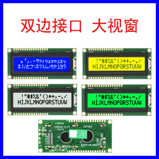 �p�Žӿ�Һ��ģ�K1602Һ������ҕ��16��푹���Һ����1602G