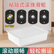 免打孔滚珠粘贴式底座万向轮 家具底座垃圾桶可移动承重 旋转滑轮