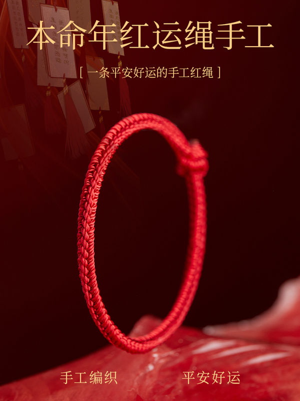 2025 Year of the Snake Zodiac Year Red Rope Bracelet Braided Rope Good Luck Red Hand Rope Handmade Gift Amulet for Women and Men