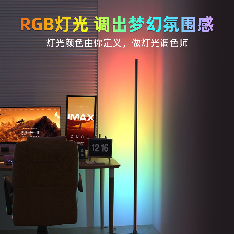 亚马逊led落地氛围灯客厅墙角灯卧室幻彩rgb落地灯卧室RGB落地灯|undefined