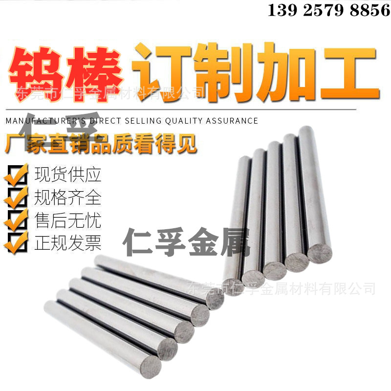 纯钨圆棒 焊接棒 纯钨电极棒板 纯度高 耐损耗 点焊机专用钨棒 针