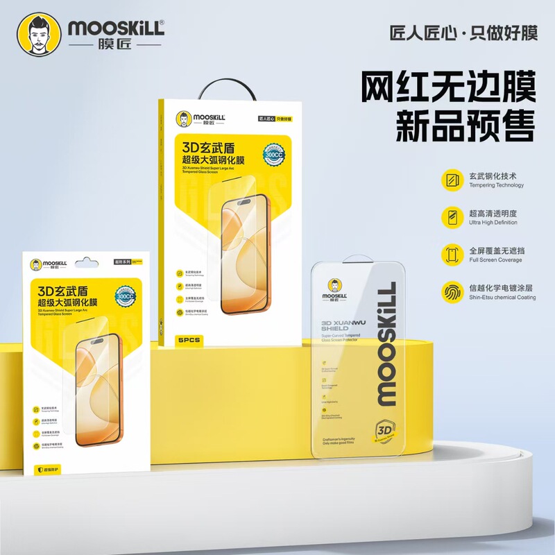 Membrane Craftsman Xuanwu Shield Vacuum Electroplating Super Large Arc Trendy Tempered Glass Film Without Black Edges Full-Screen Window Tempered Film