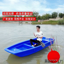 双层加宽加厚牛筋塑料塑胶养殖捕鱼河道保洁下网单双人钓鱼小渔船