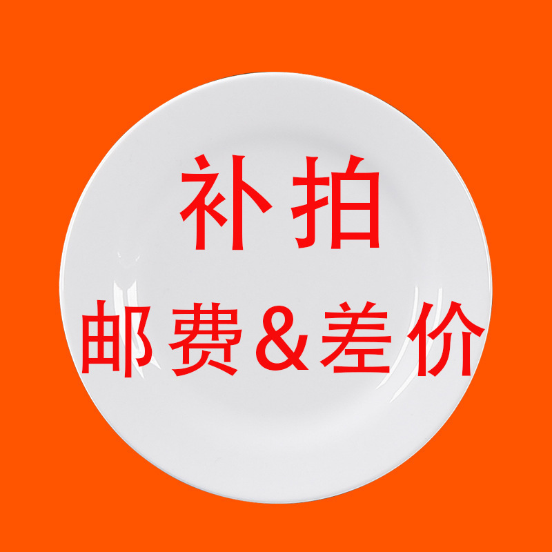 Belian melamine tableware factory direct imitation porcelain plastic plate noodle bowl Small bowl fast food plate printed logo