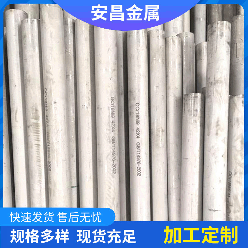 厂家批发321不锈钢无缝管 大口径310s不锈钢无缝管冲压折弯切割