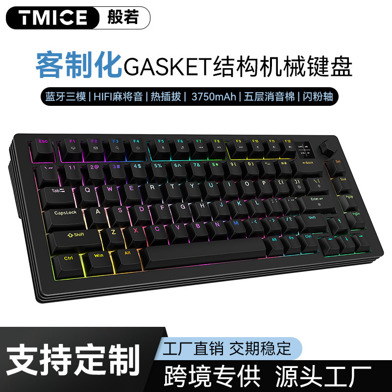 Gasket Bluetooth Three-Mode Mechanical Keyboard for Gaming, Dedicated Mahjong Sound, 82-Key 75% Wireless Gaming Keyboard