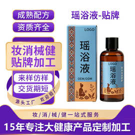 免煮足浴液OEM定制草本瑶浴原液熬制泡脚包成人泡脚液浓缩液代工