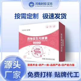 保健食品;复合保健产品;蛋白粉氨基酸