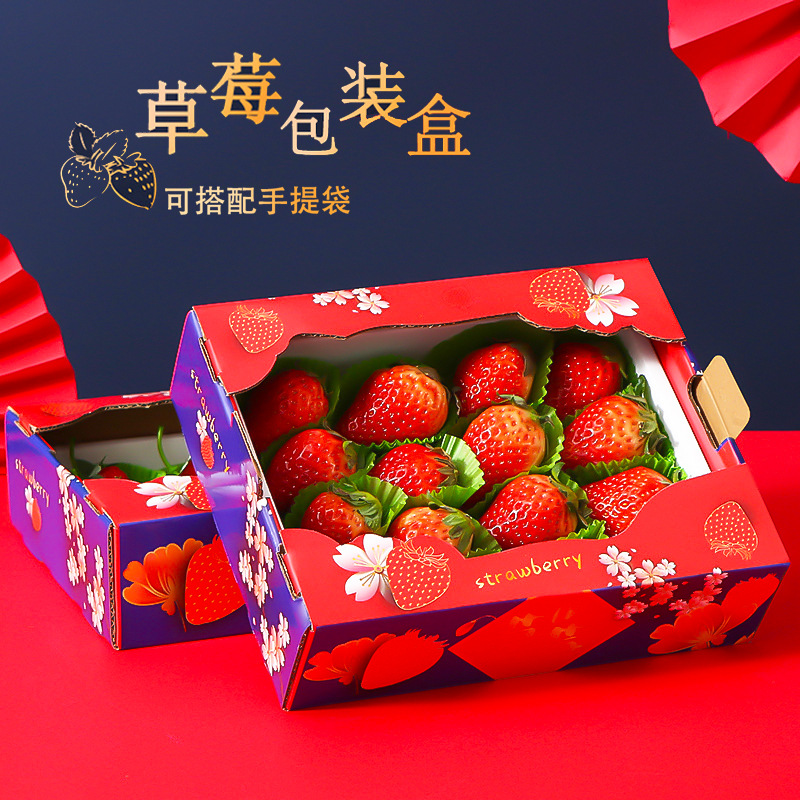Strawberry Packaging Box Gift Box Empty Box High-end Long Lasting Nai Xue Strawberry Fruit Shop Exclusive Strawberry Gift Box Wholesale