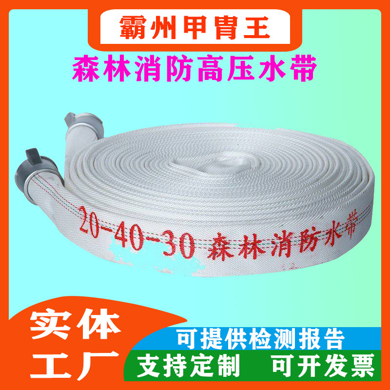 易收纳高层灭火消防水带彩色聚氨酯有衬里农用灌溉消防水带