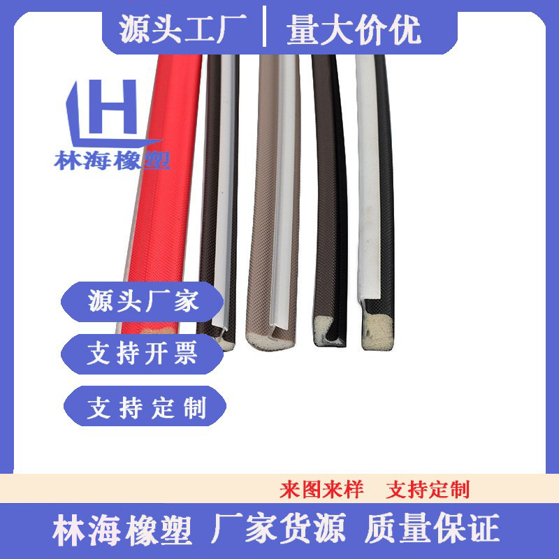 厂家供应PU包覆式密封条木门专用密封条V字型卡槽皮条 生态门胶条
