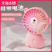 迷你小风扇便携式USB随身手持手拿充电学生宿舍办公室静音电风扇