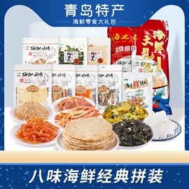 鱼类零食;鱿鱼零食;海苔零食