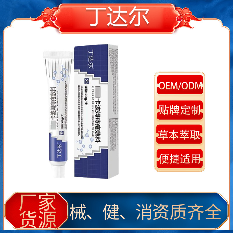 丁达尔医用卡波姆ZC敷料工厂直销正品保证量大价优支持多面单|undefined