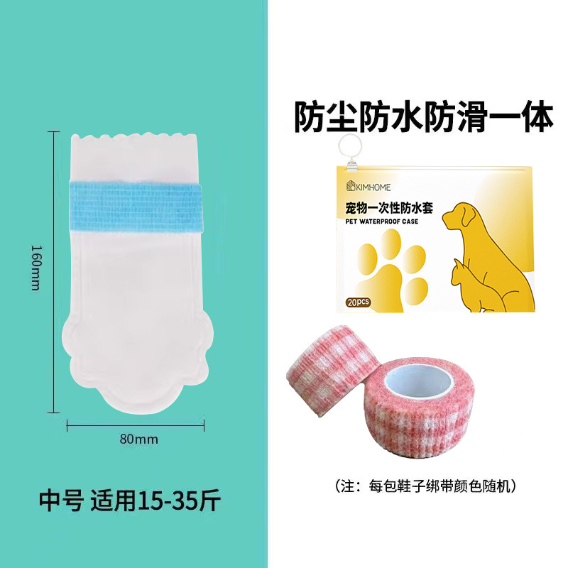 애완동물 오염 방지 발 커버 [적합 7.5-17.5kg ]