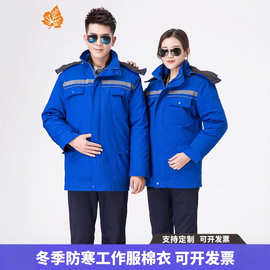 冬季加棉工作服棉衣工地车间户外棉服加厚加绒工装防寒保暖劳保服