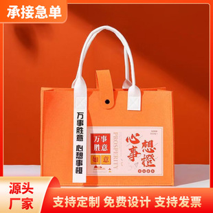 New Felt Bag Fashion Large Capacity Goddess Festival Gift Bag Advertising Portable Gift Bag Strap Tote Bag