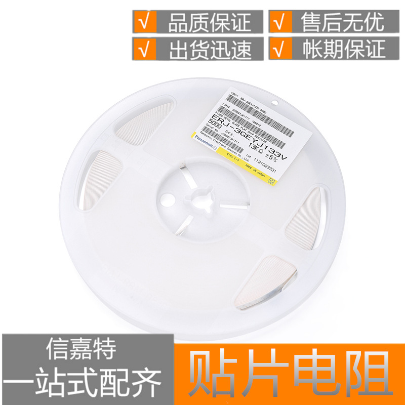CPF0603B270RE1厚膜电阻薄膜电阻合金精密RG1608Q-11R3-D-T5