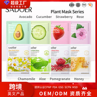 Sadoer Plant Fruit Mask Hydrating and Moisturizing to Improve Roughness and Moisturizing Face Mask Cross-Border Export Wholesale