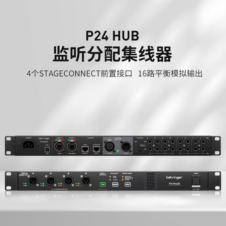 Hub de Distribución de Monitoreo Personal P24 P24HUB para Cantantes y Músicos image 2